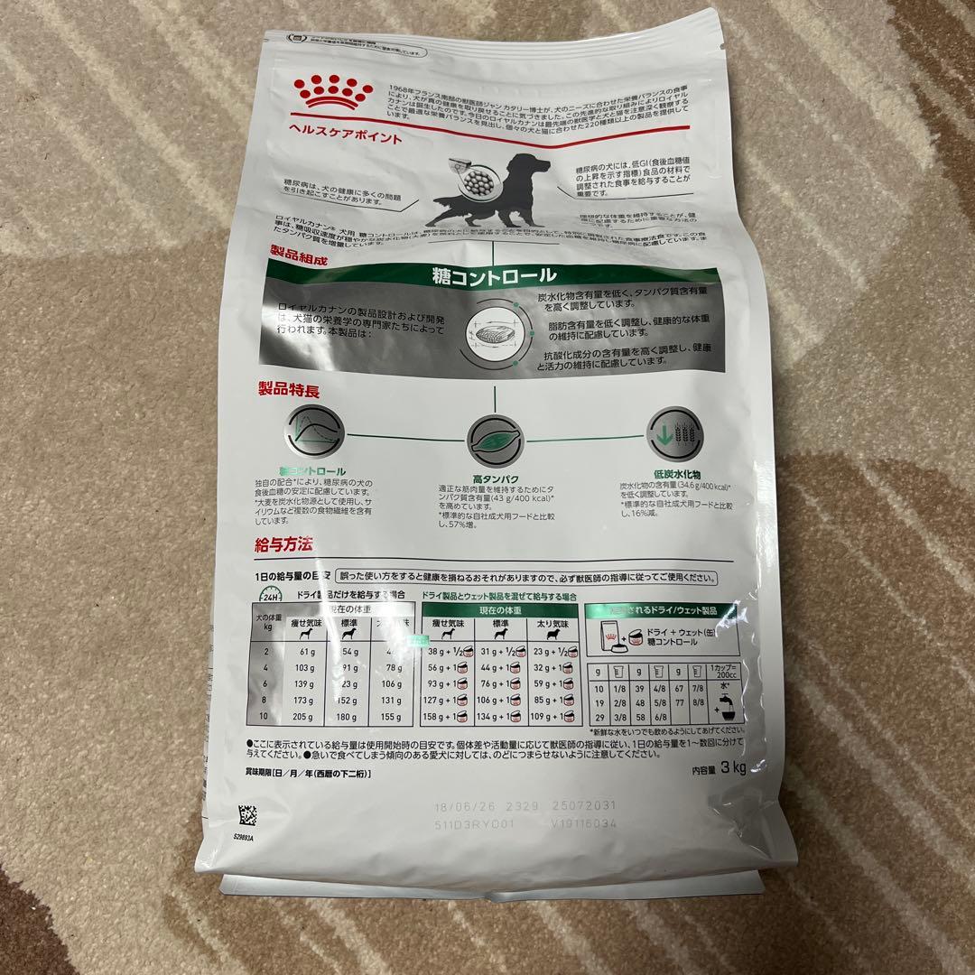  Canin Diabetic 糖コントロール 3kg 療法食