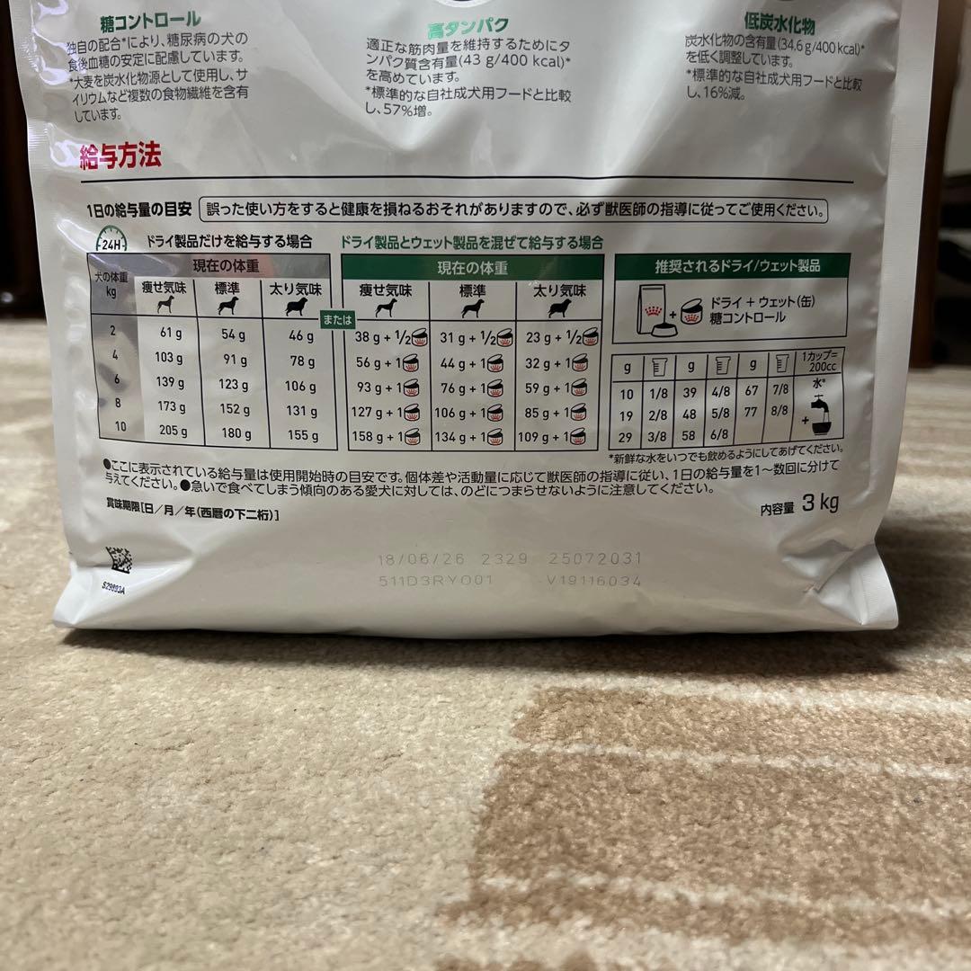  Canin Diabetic 糖コントロール 3kg 療法食