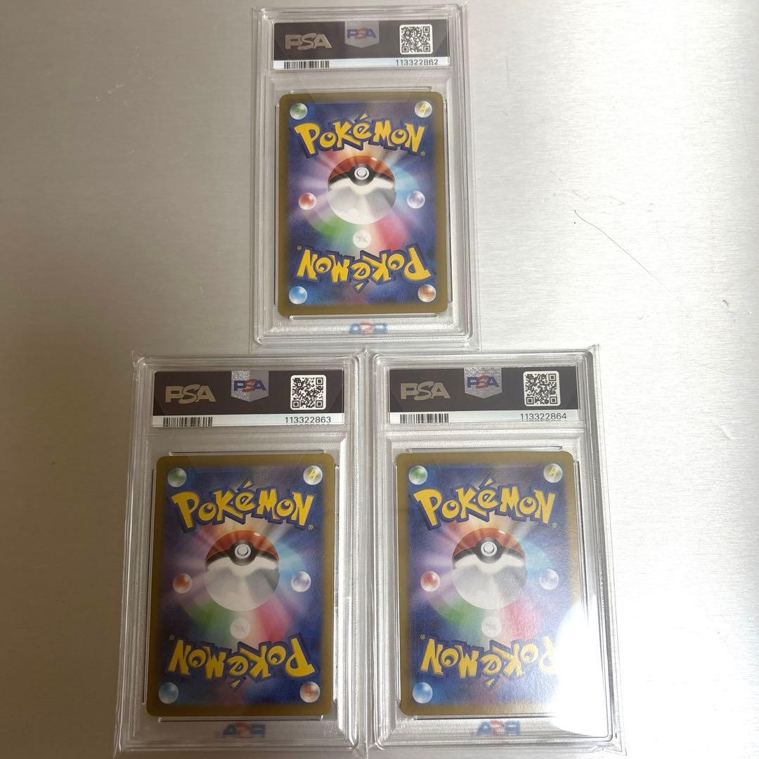 【3連番】リーリエのピッピex ナンジャモのハラバリーex PSA10