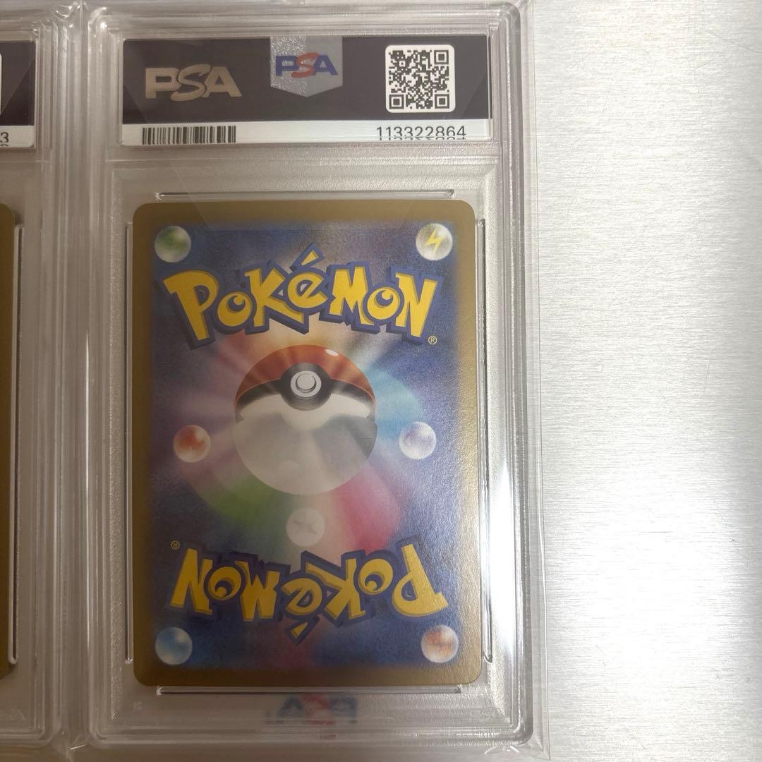 【3連番】リーリエのピッピex ナンジャモのハラバリーex PSA10