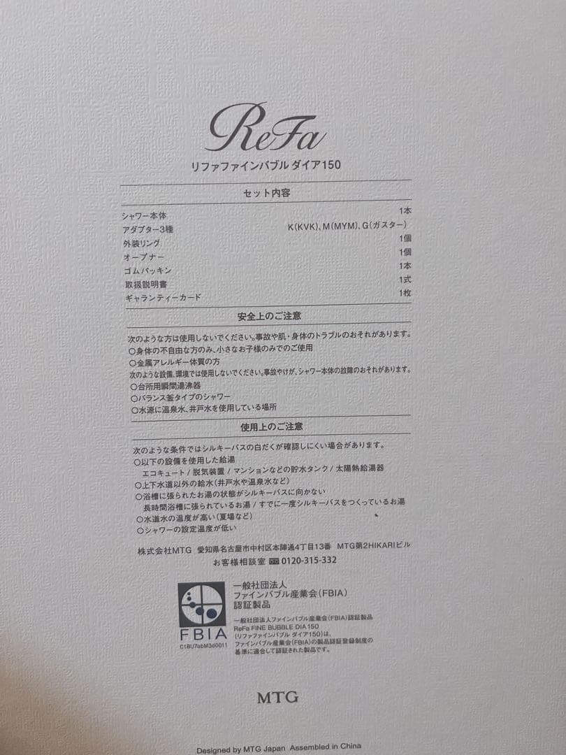 ReFa リファインバブルダイア150