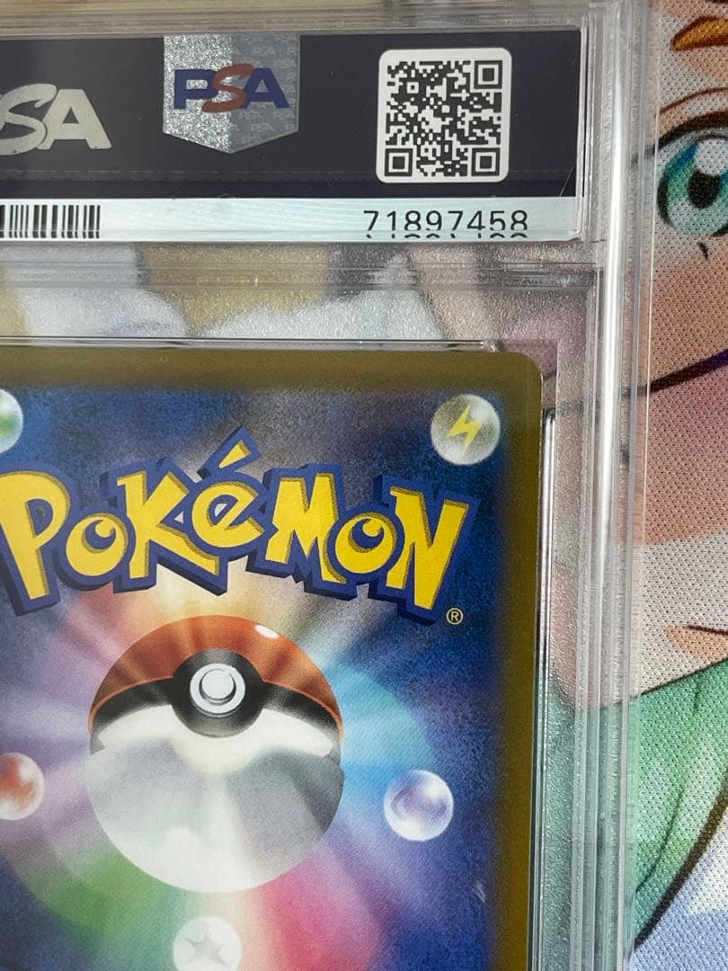 【PSA10】ユウリ【SR】{276/184} [S8b]