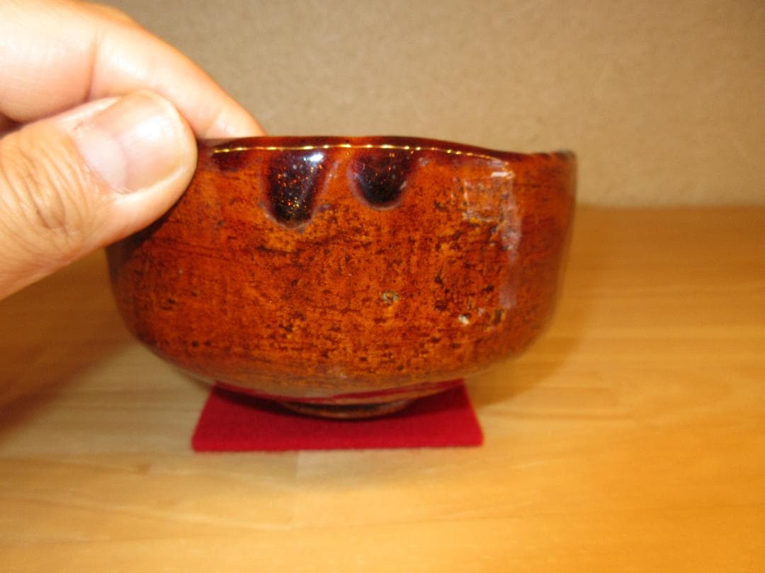 送料込【逢絢亭】茶道具 茶碗 大樋焼 飴楽 花菖蒲の図 大樋長左衛門 共箱入り