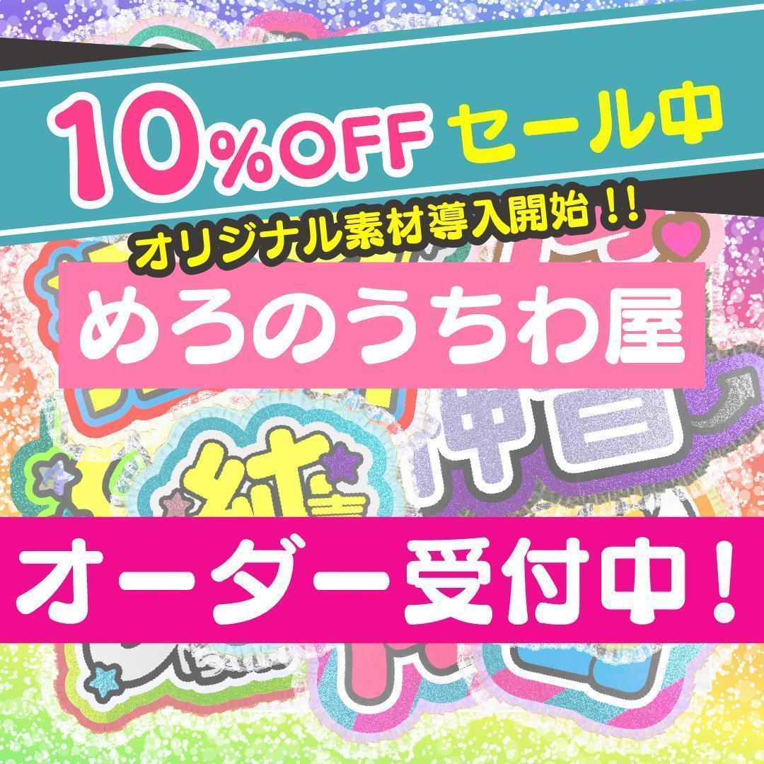 うちわ屋さん オーダー ハングル ネームボード うちわ文字 フレーム 可愛い