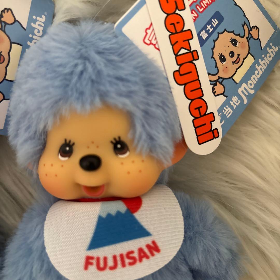 富士山　モンチッチ　激レア ご当地　セキグチ　青　セット