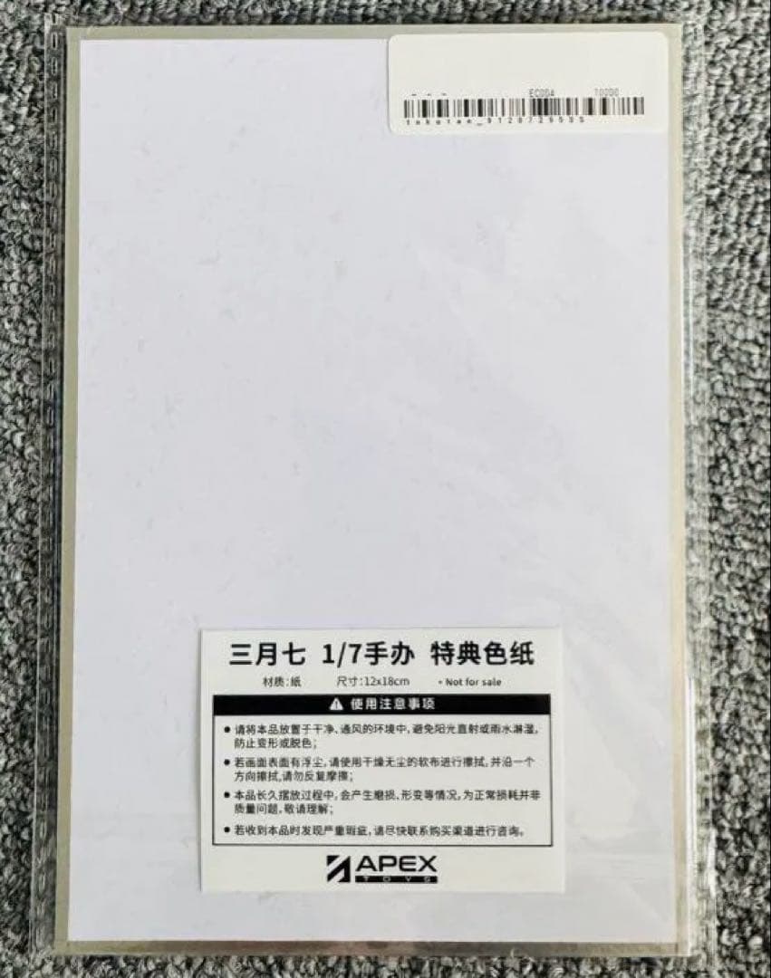 APEX 崩壊スターレイル 三月七 1/7スケールフィギュア