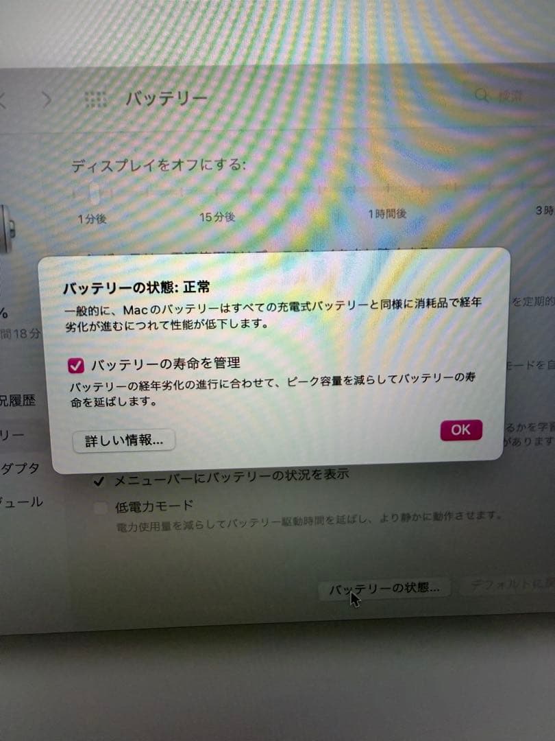 MacBook Pro 15インチ 2016 / Core i7 / 16GB