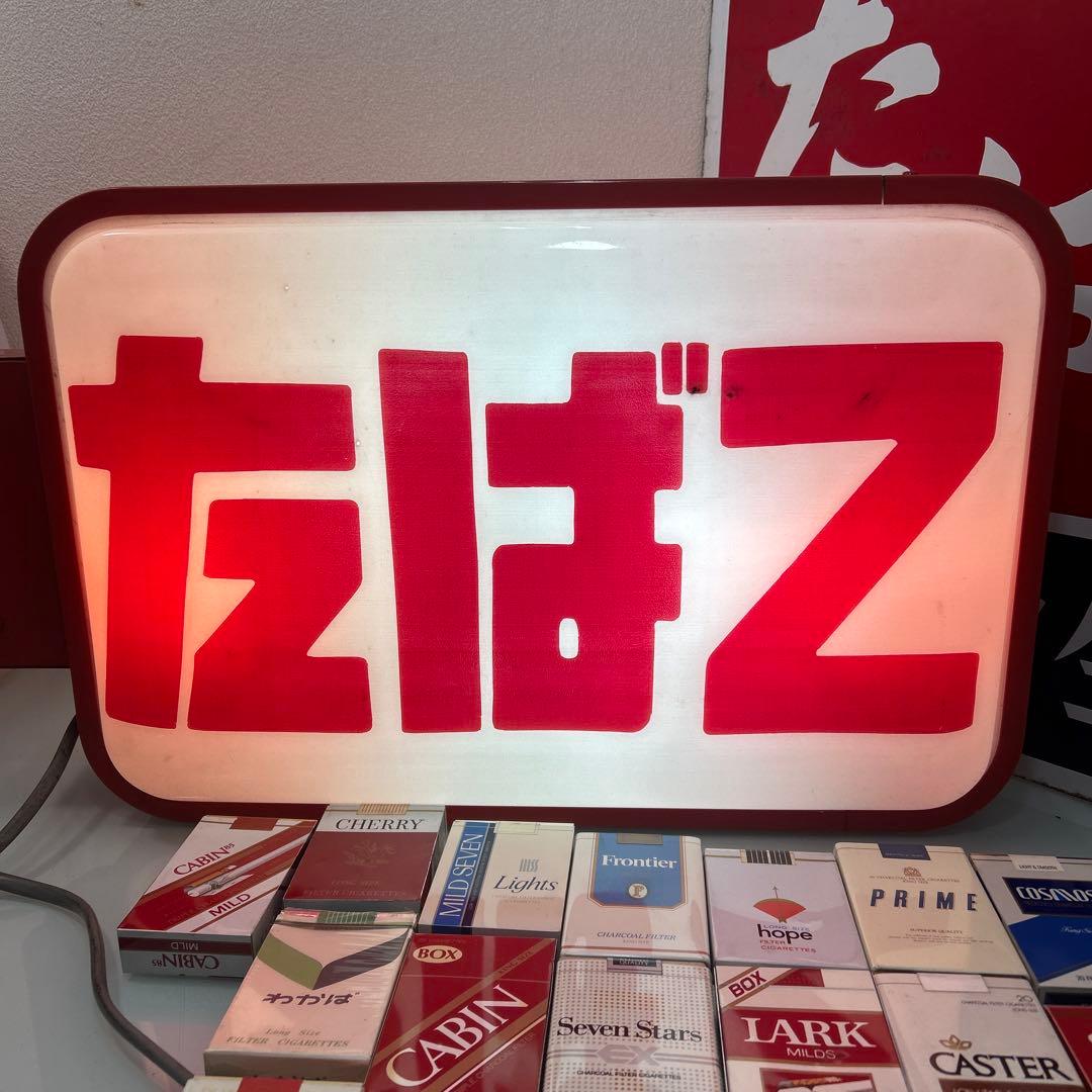☆昭和レトロ　たばこネオンサイン・　たばこ包装模型・たばこ看板☆