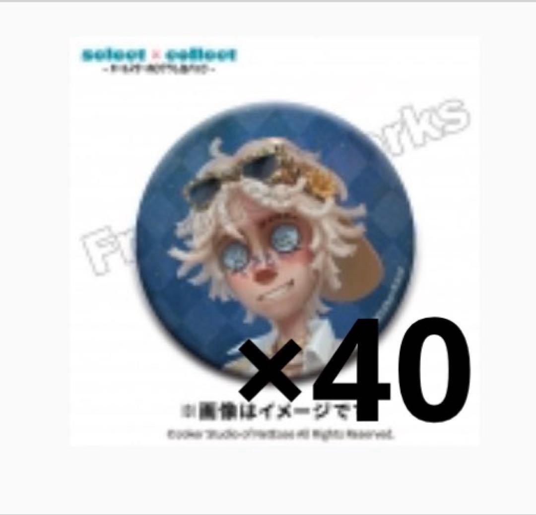 第五人格 探鉱者 ノートン・キャンベル オールスターホログラム缶バッジ 40点