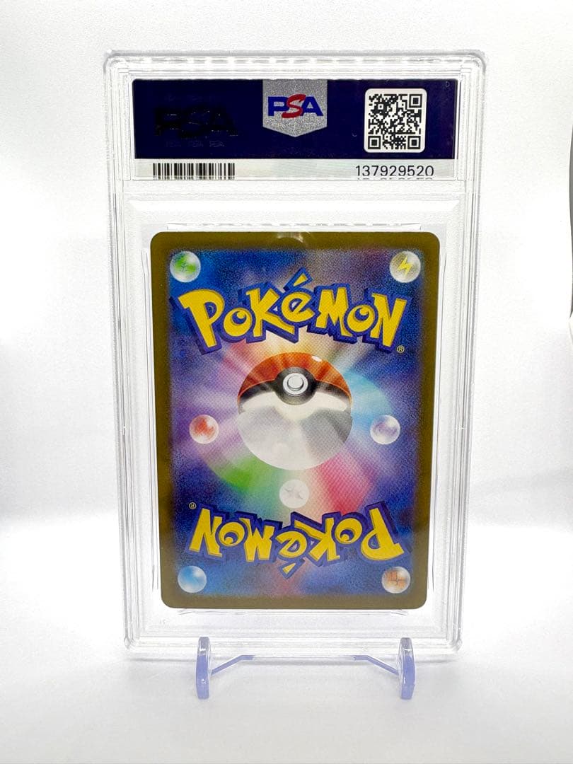 PSA10 リーリエの決心sar M1L 091/063