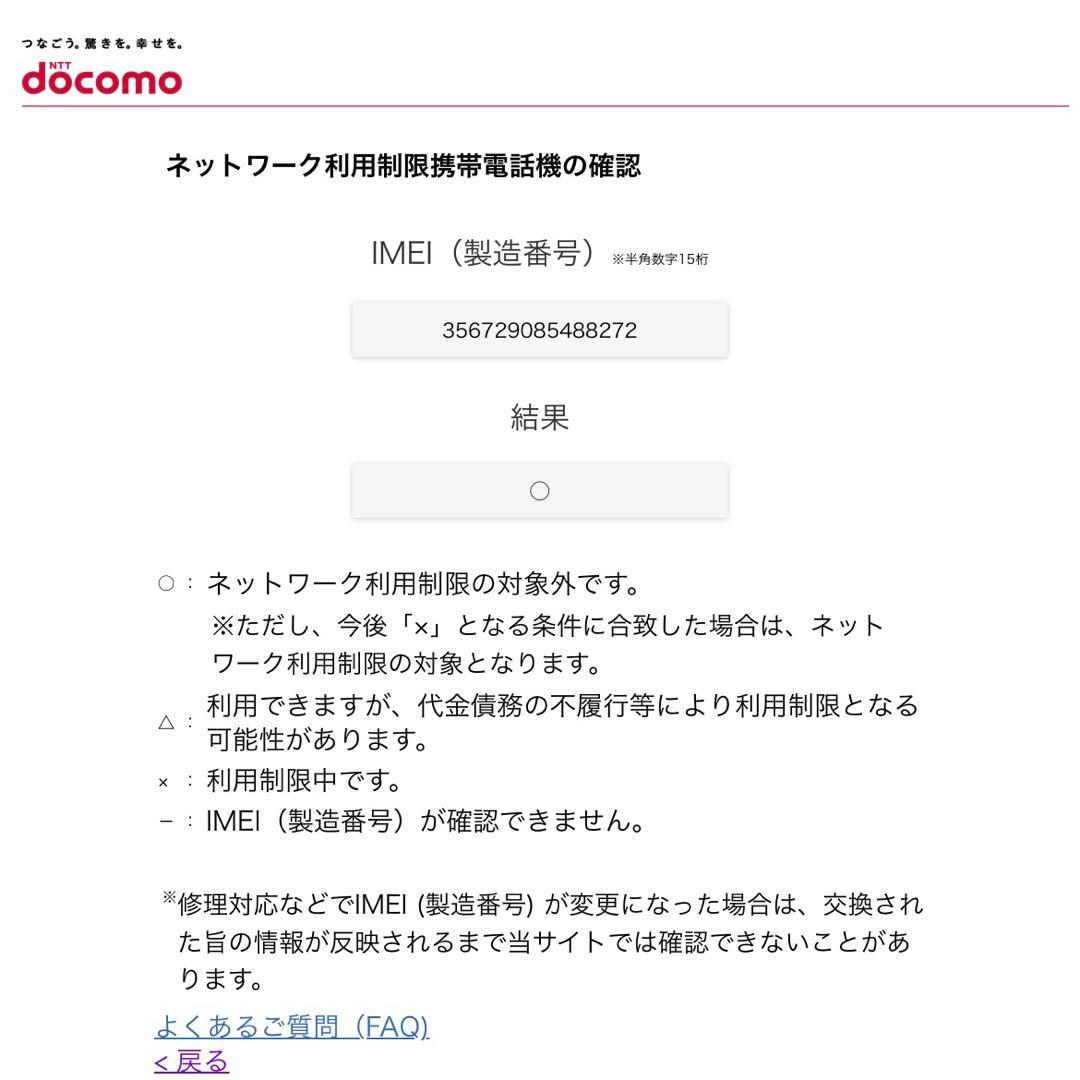 Apple iPhone8 MQ792J/A アイフォン スマホ