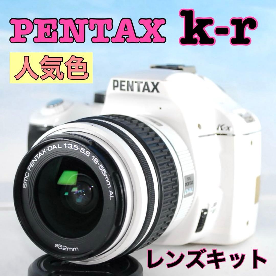 ❤️PENTAX K-x ❤️ホワイト レンズキット リチウム電池付 動作確認済✨
