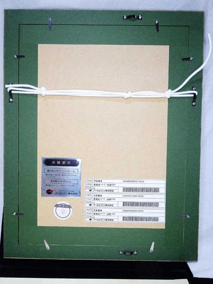 #天野喜孝 #オーダー版画 #愛蔵版 #2.4.8 #3枚 # #保証書