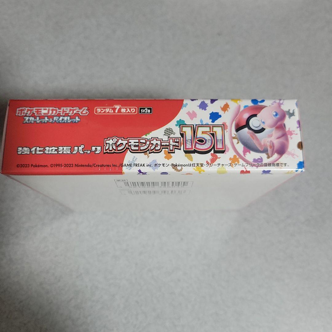 n*y様 151ボックス未開封シュリンク付き