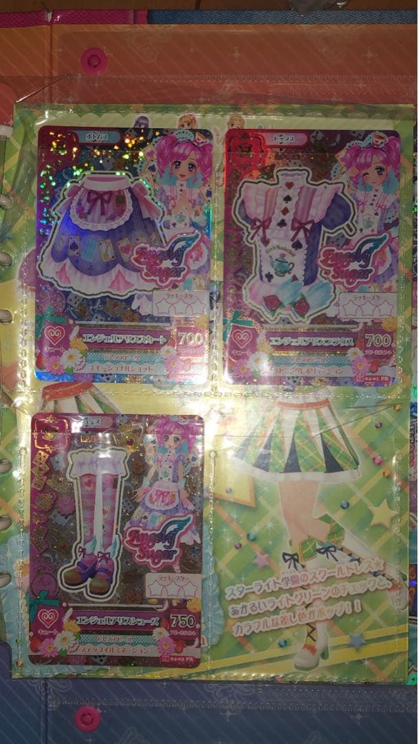 アイカツカード　プレミアムレア