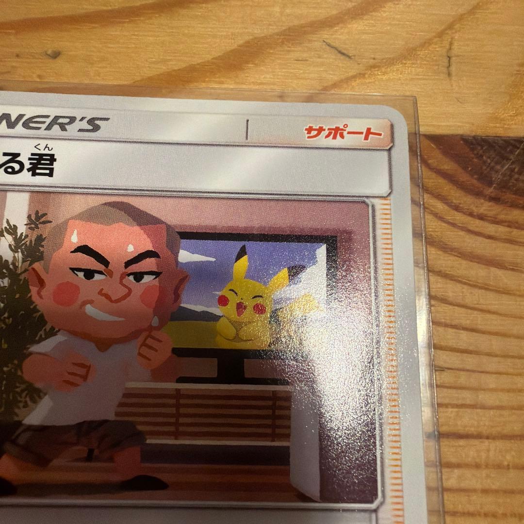 ポケモンカード　あばれる君　プロモカード　5000枚限定