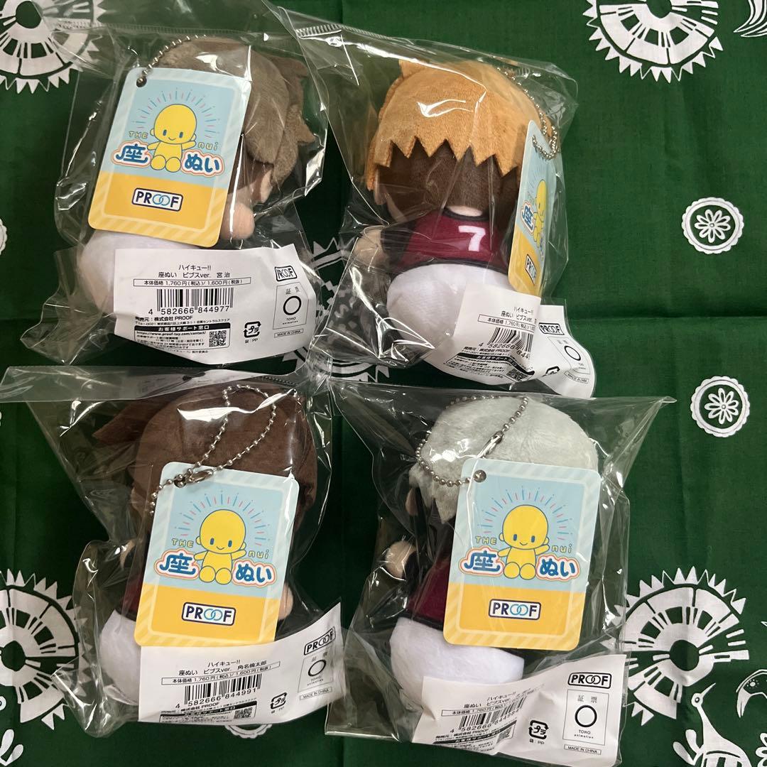 ハイキュー 稲荷崎 座ぬい