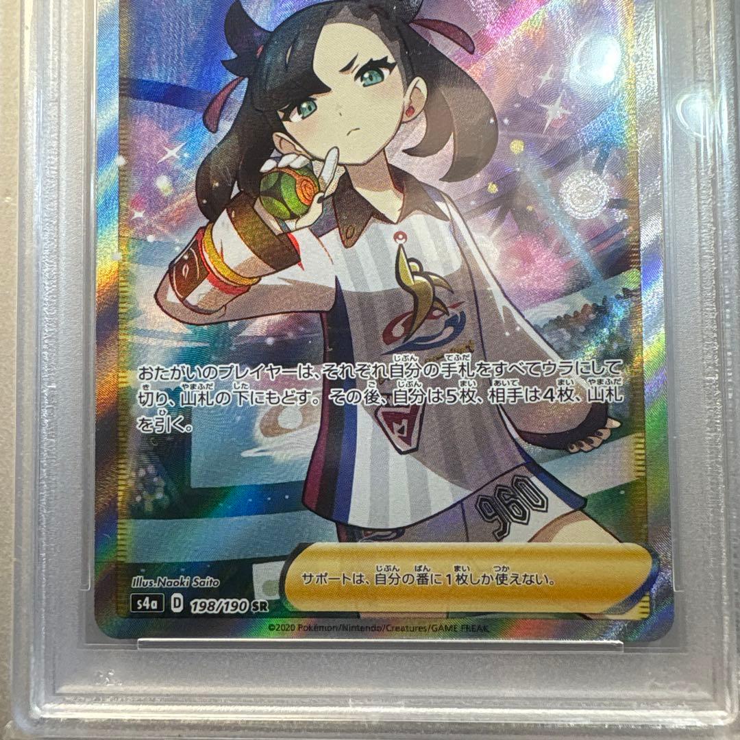 マリィ　SR PSA10