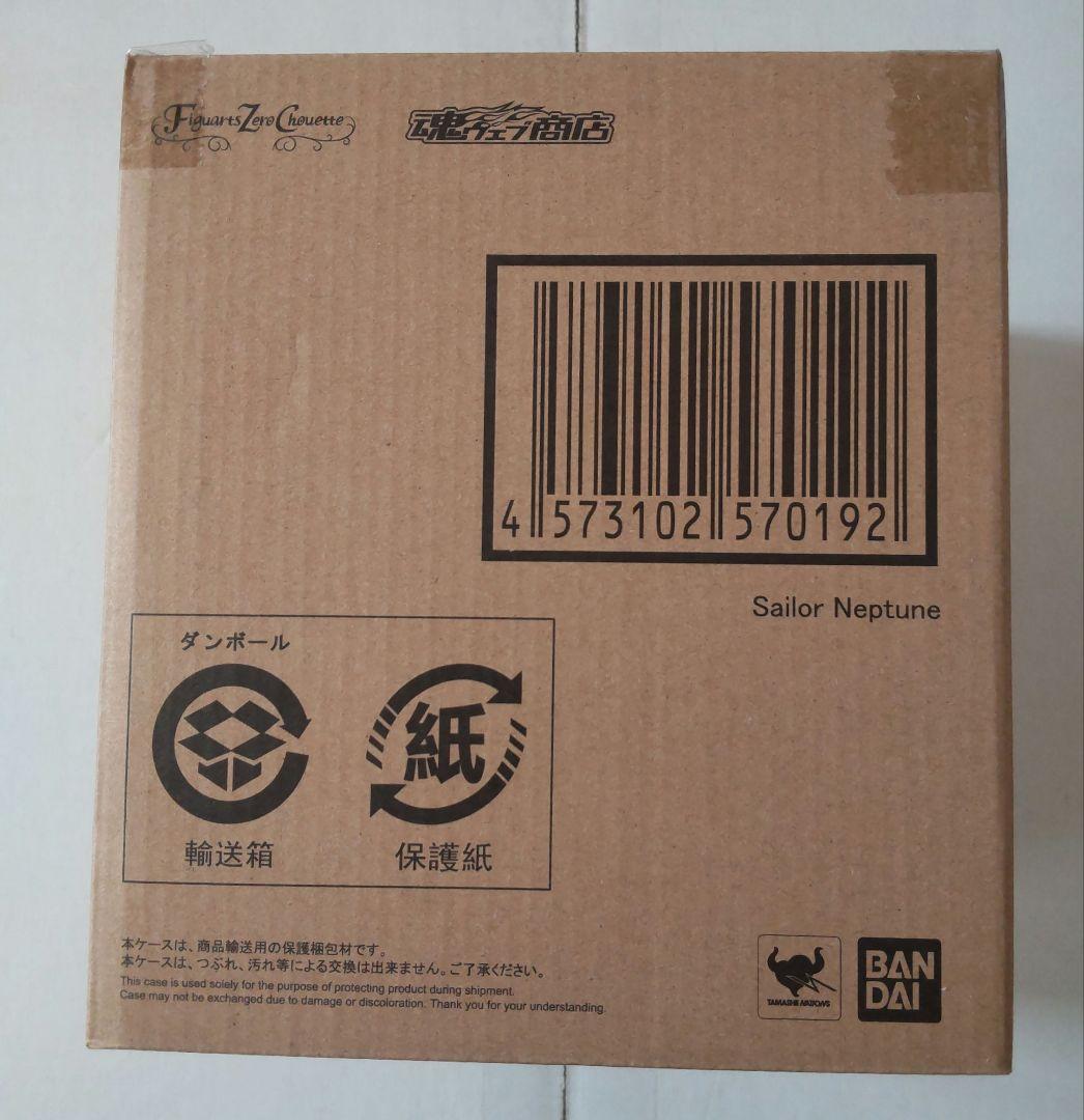 セーラーネプチューン＆セーラーウラヌス　　　フィギュアーツゼロ　シュエット