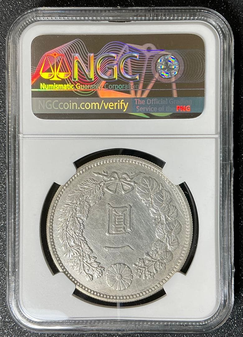 M20年（1887）1円銀貨NGC鑑定 AU DETAILS（CLEANED）