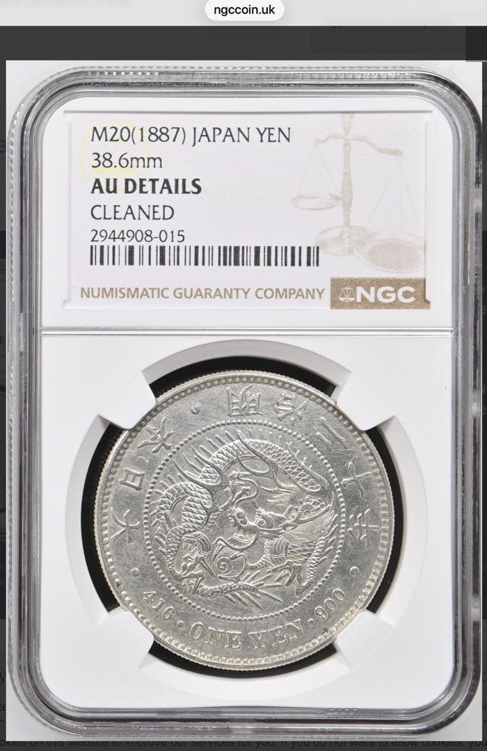 M20年（1887）1円銀貨NGC鑑定 AU DETAILS（CLEANED）