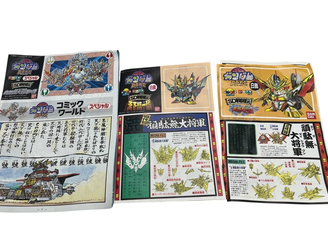 SDガンダムBB戦士 白銀四大将軍の陣 スペシャル ガンプラ プラモデル 現状品