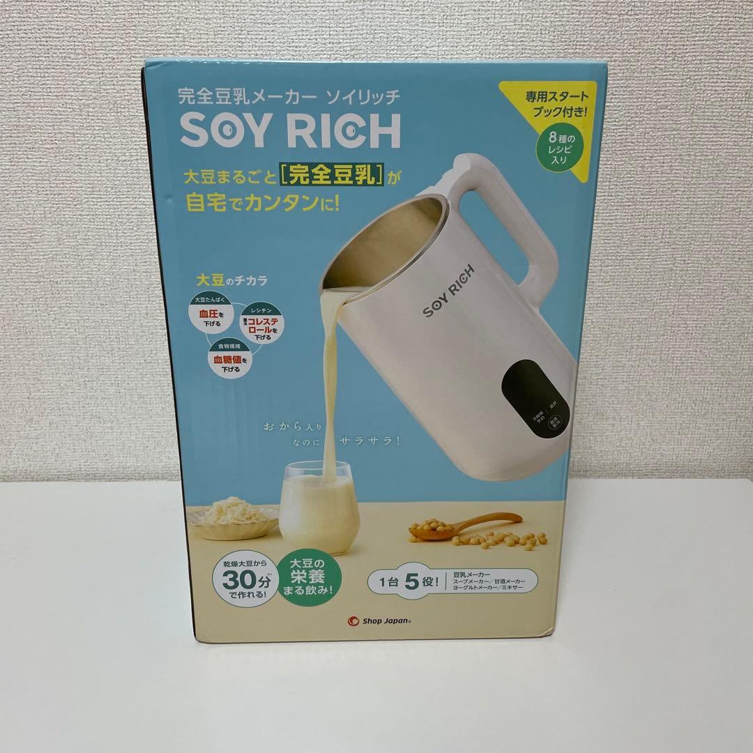 【新品未使用】ショップジャパン ソイリッチ 豆乳メーカー