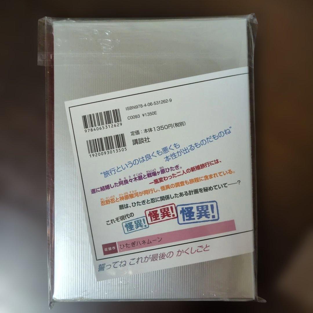 物語シリーズ 27冊セット！化物語〜最新戦物語まで＋佰物語CD 西尾維新