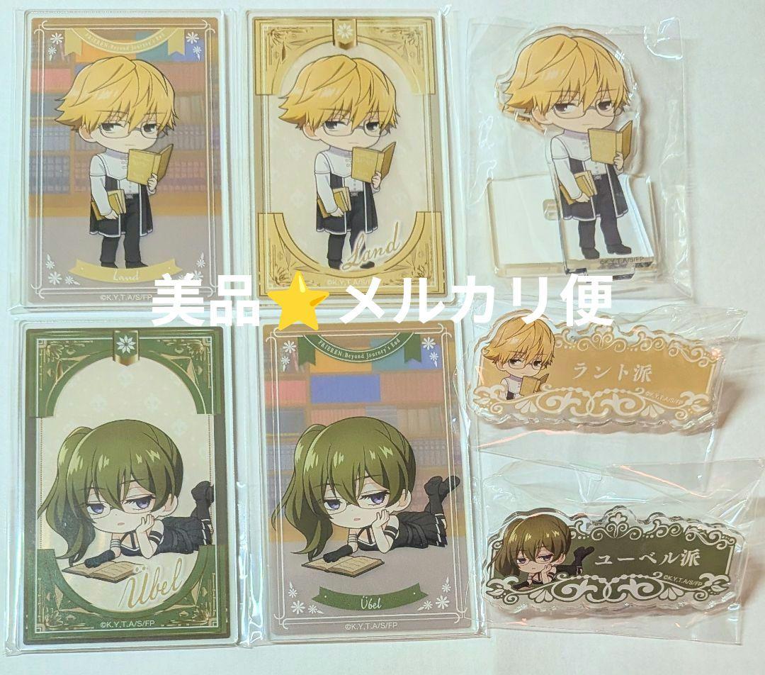 葬送のフリーレン　クイズonline store　ユーベル＆ラント　セット