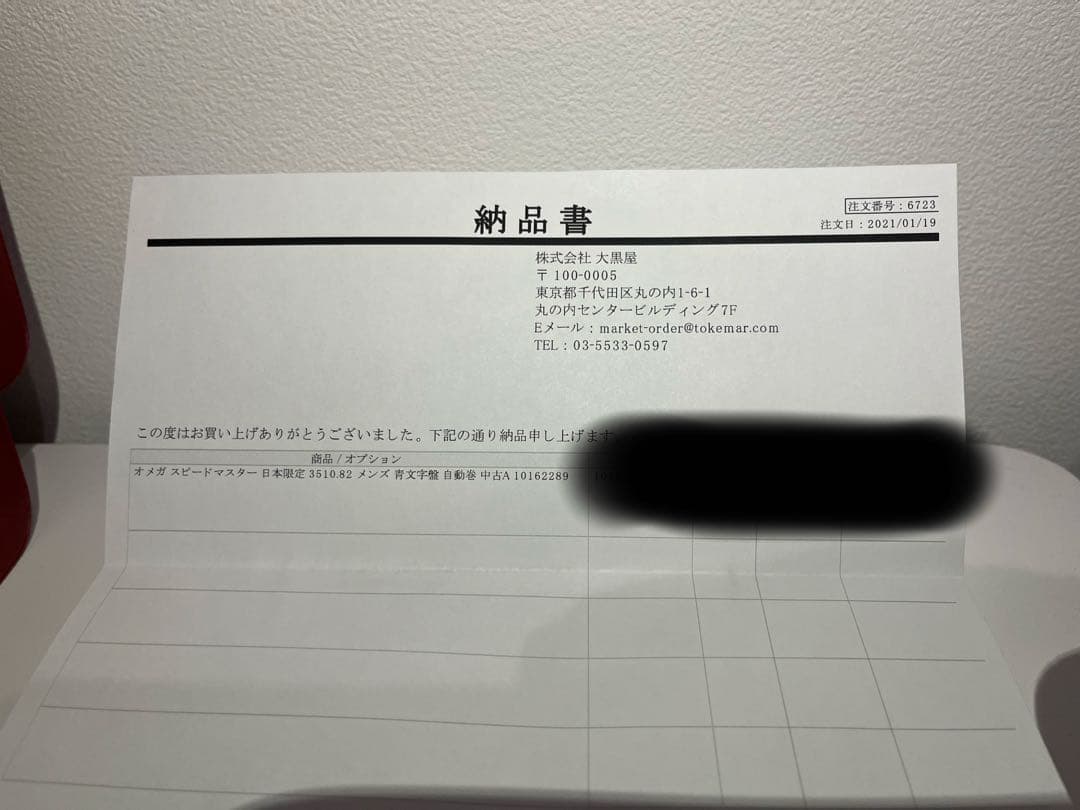 OMEGA オメガ スピードマスター 日本限定 3510.82 自動 青 パンダ