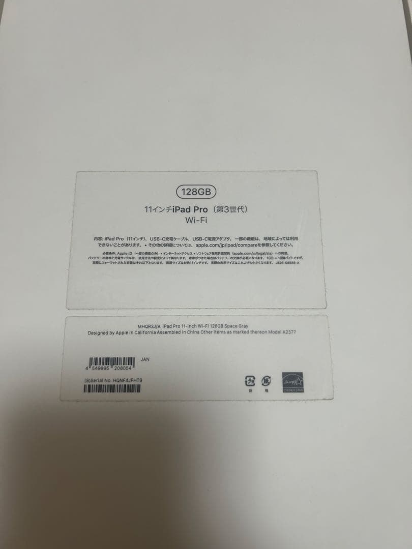 Apple iPad Pro 第三世代11インチ スペースグレー（即日発送）