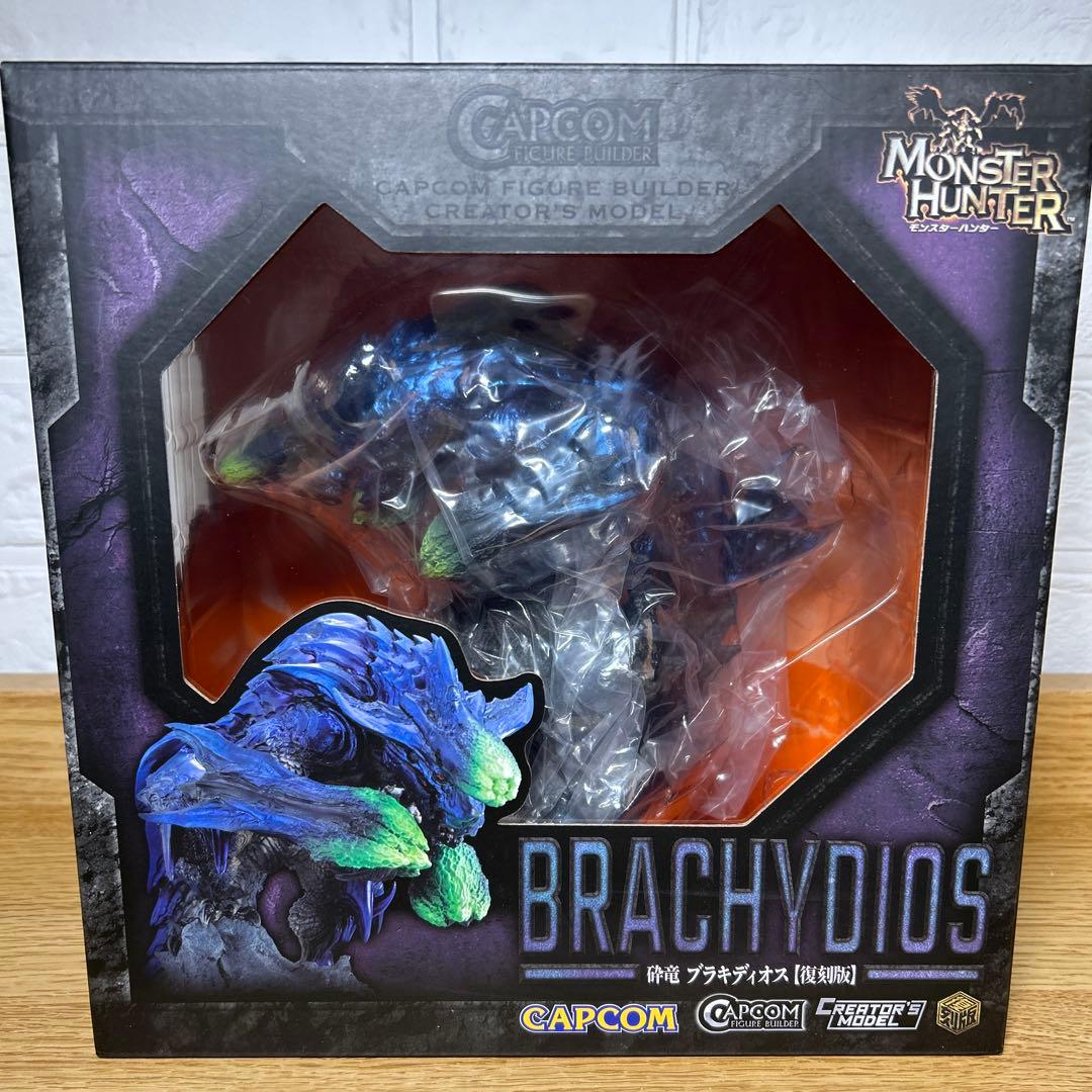砕竜ブラキディオス 復刻版 クリエイターズモデル