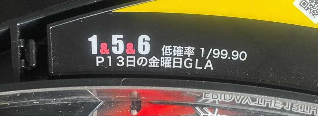 パチンコセル　P13日の金曜日GLA 中古　無加工　甘デジ　西陣