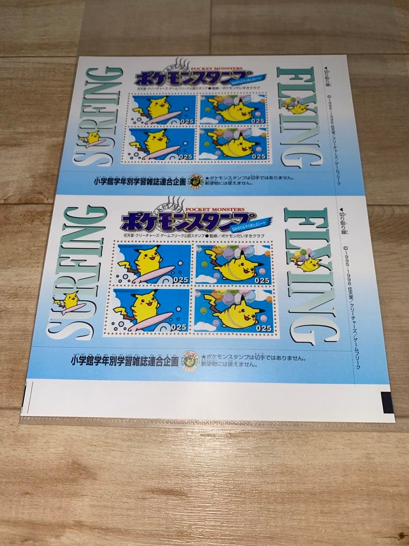 ポケモンスタンプ　ポケモンスタンプシート　ポケモン切手風シート　セット　おまけ付