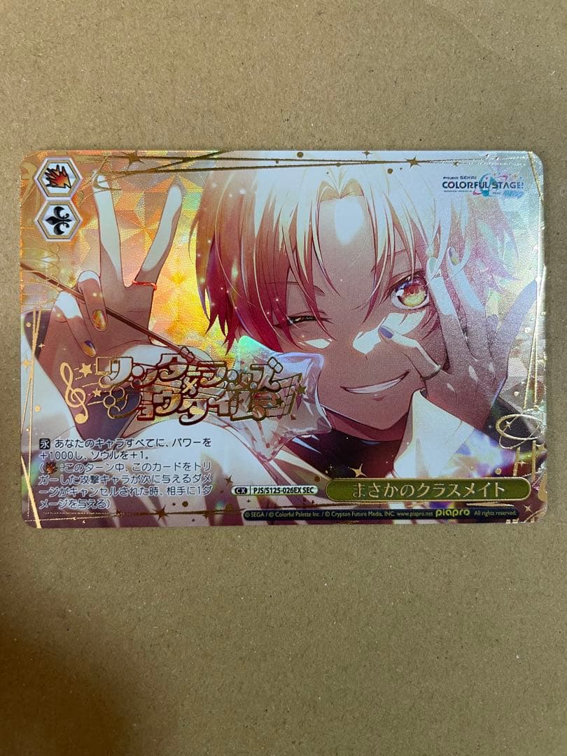 まさかのクラスメイト SEC プロセカ ヴァイスシュヴァルツ