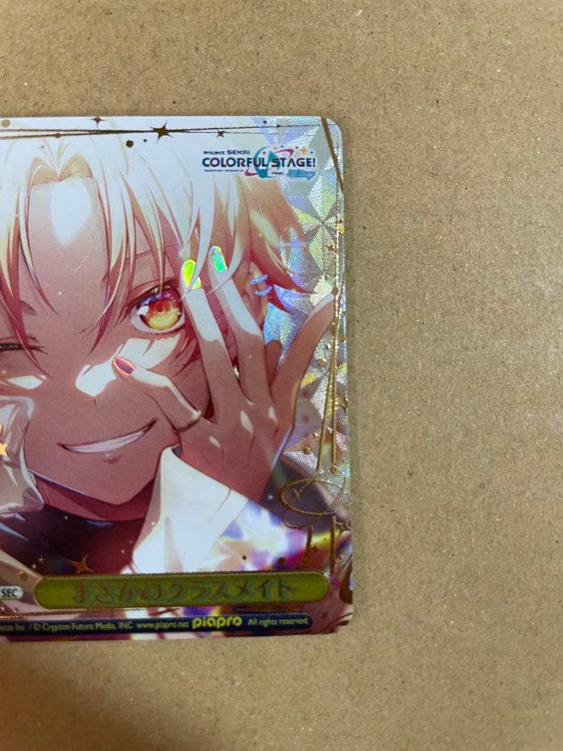 まさかのクラスメイト SEC プロセカ ヴァイスシュヴァルツ