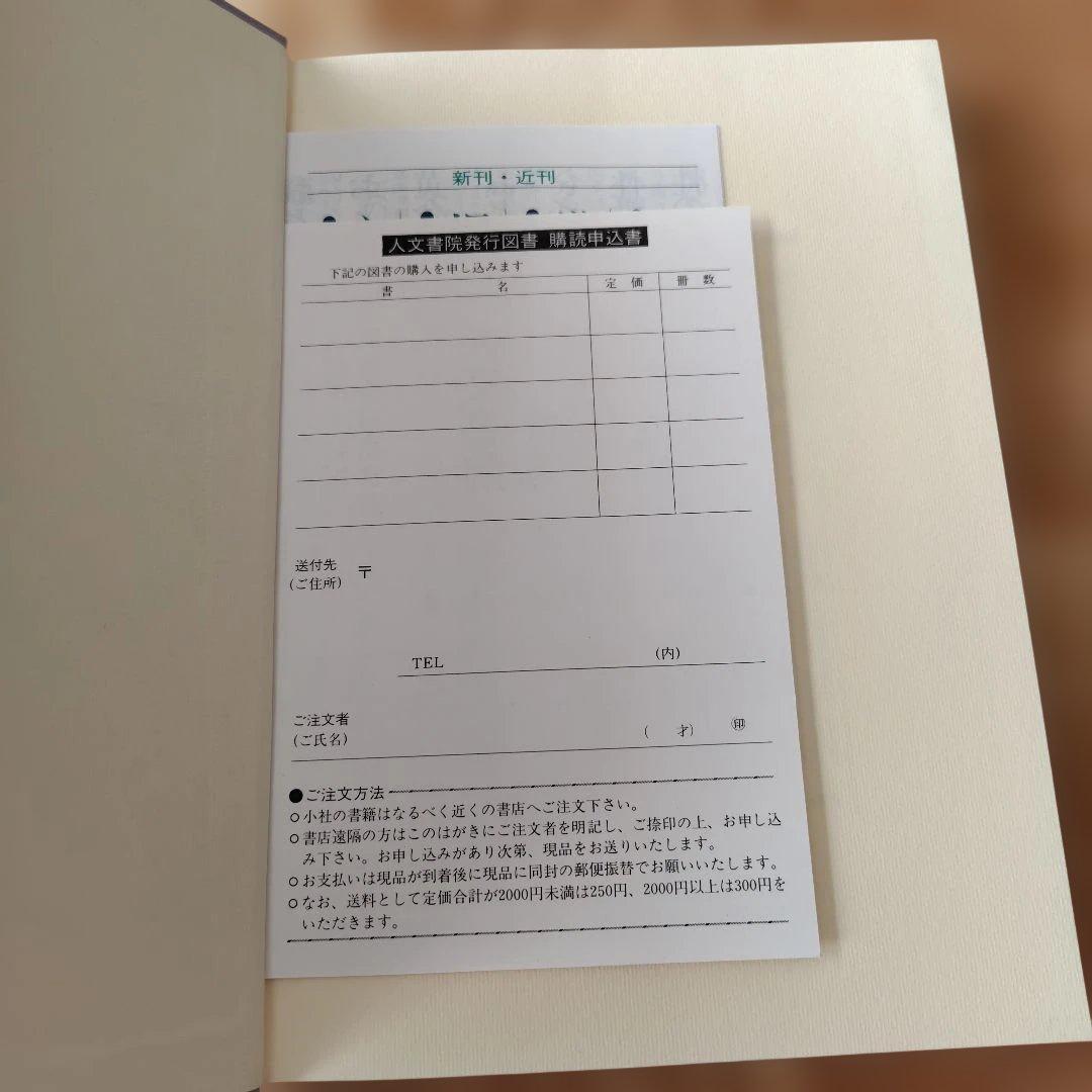 フリーメーソンの失われた鍵 マンリー・P・ホール著 美品 希少