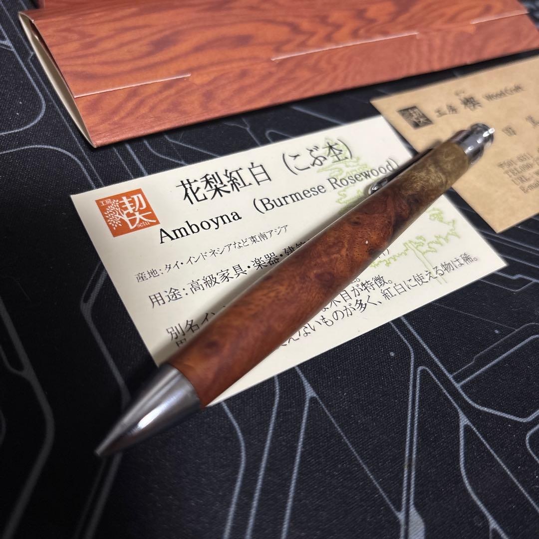 値下げ交渉可⭕️工房楔　花梨紅白（こぶ杢）0.5mmシャープペンシル