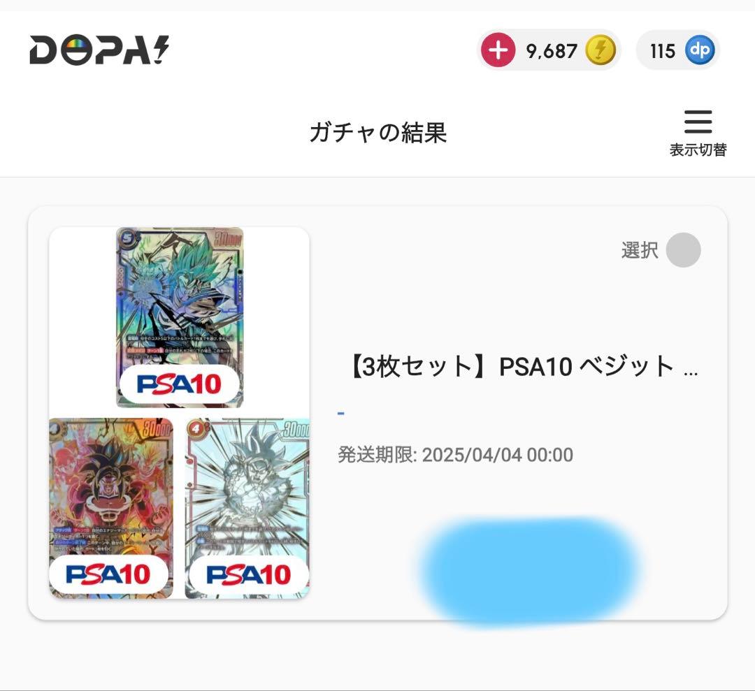 ［最終値下げ］【3点セット】孫悟空 SCR ベジット SCR 孫悟空GT SCR