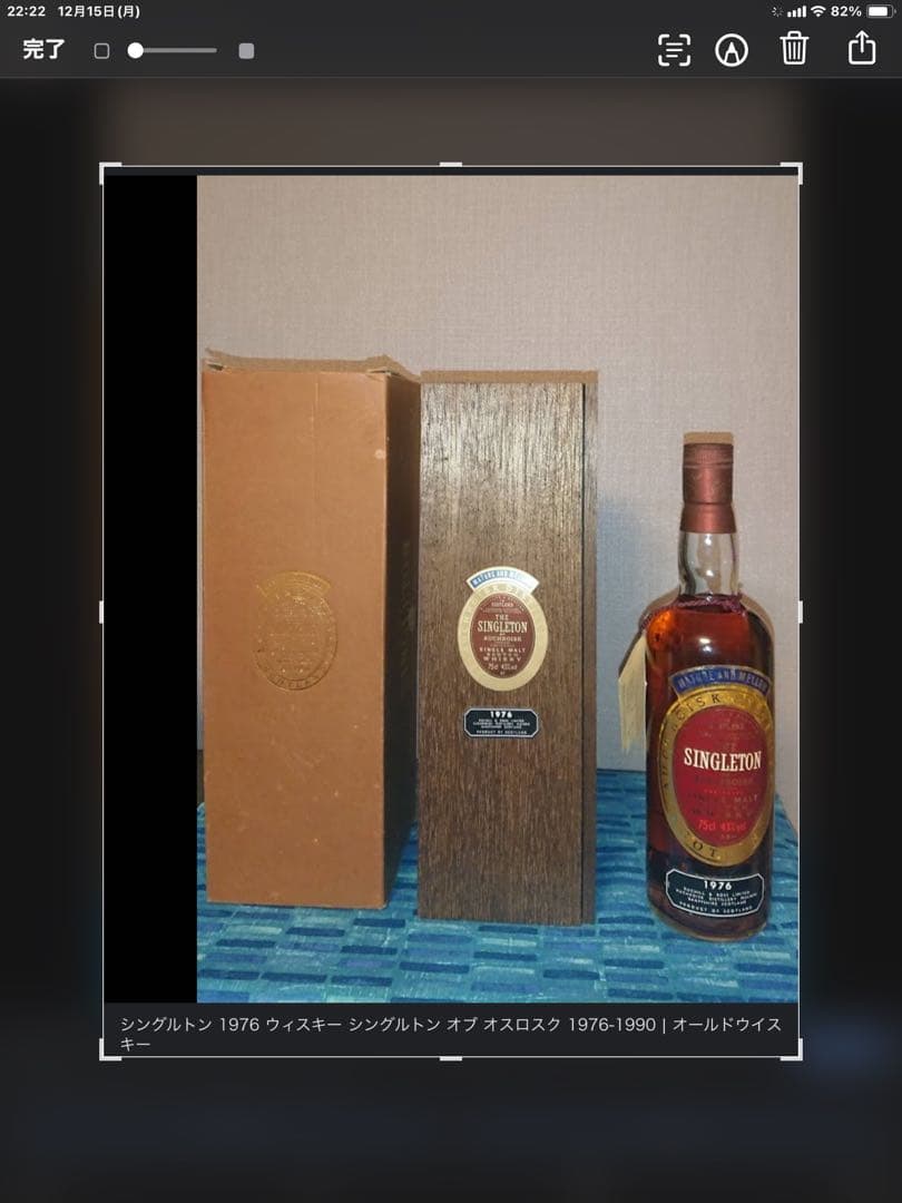 【レトロ】シングルトン　1976 43度 750ml 正規品 （専用木箱入）