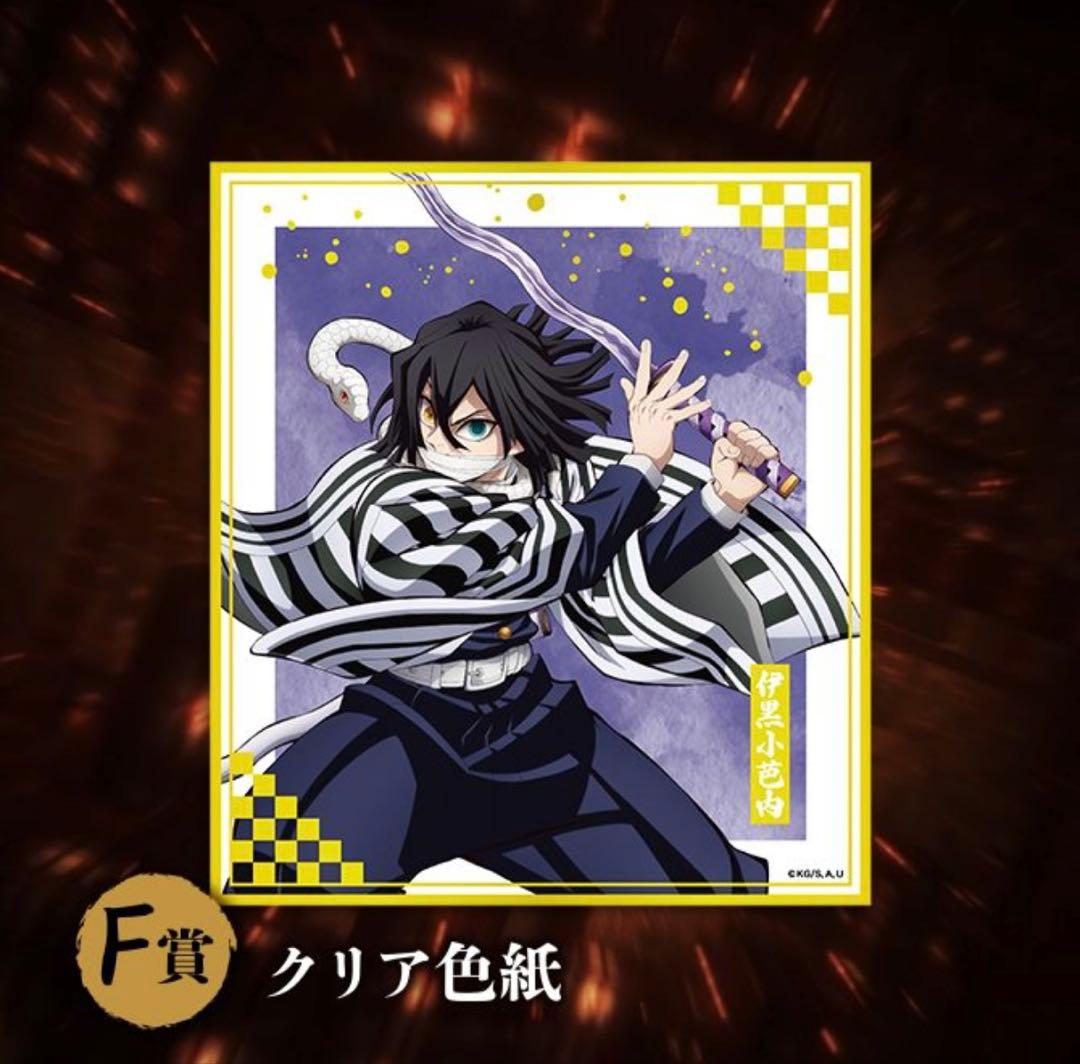 童磨 ノンスケールフィギュア B賞 アニプレックスくじ おまけ付き