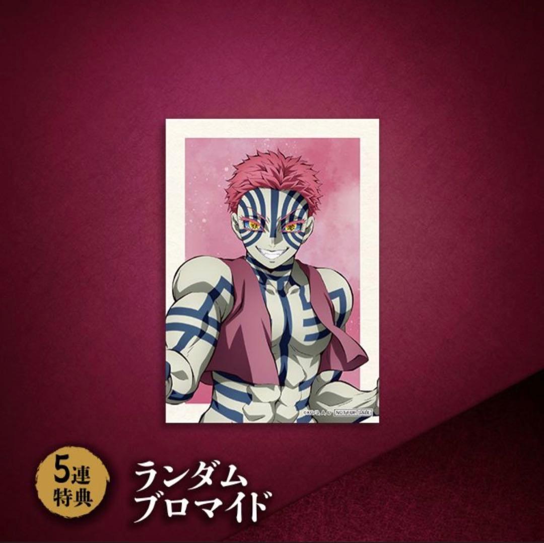 童磨 ノンスケールフィギュア B賞 アニプレックスくじ おまけ付き