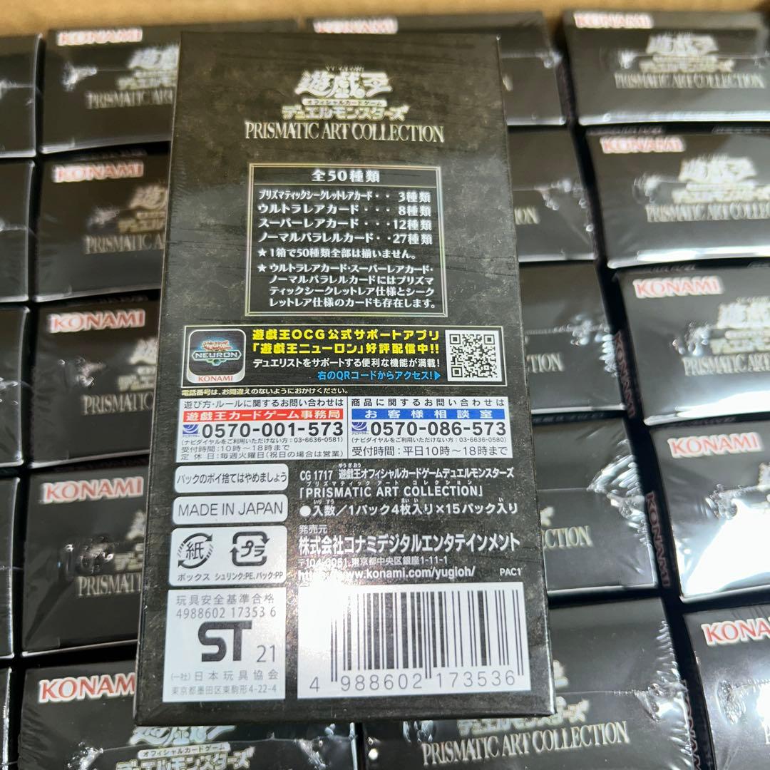 遊戯王　プリズマティックアートコレクション　未開封 24BOX カートン