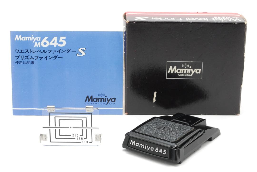 Mamiya 645 ウエストレベルファインダー S
