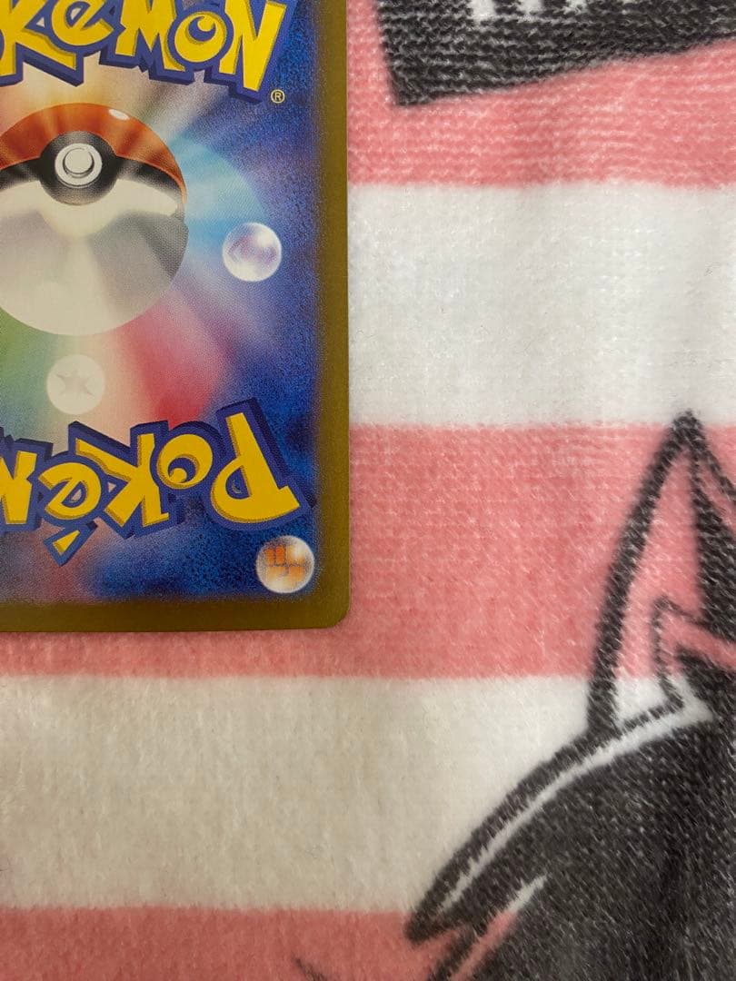 リザードンex SAR SV2a ポケモンカード151 201/165 #142