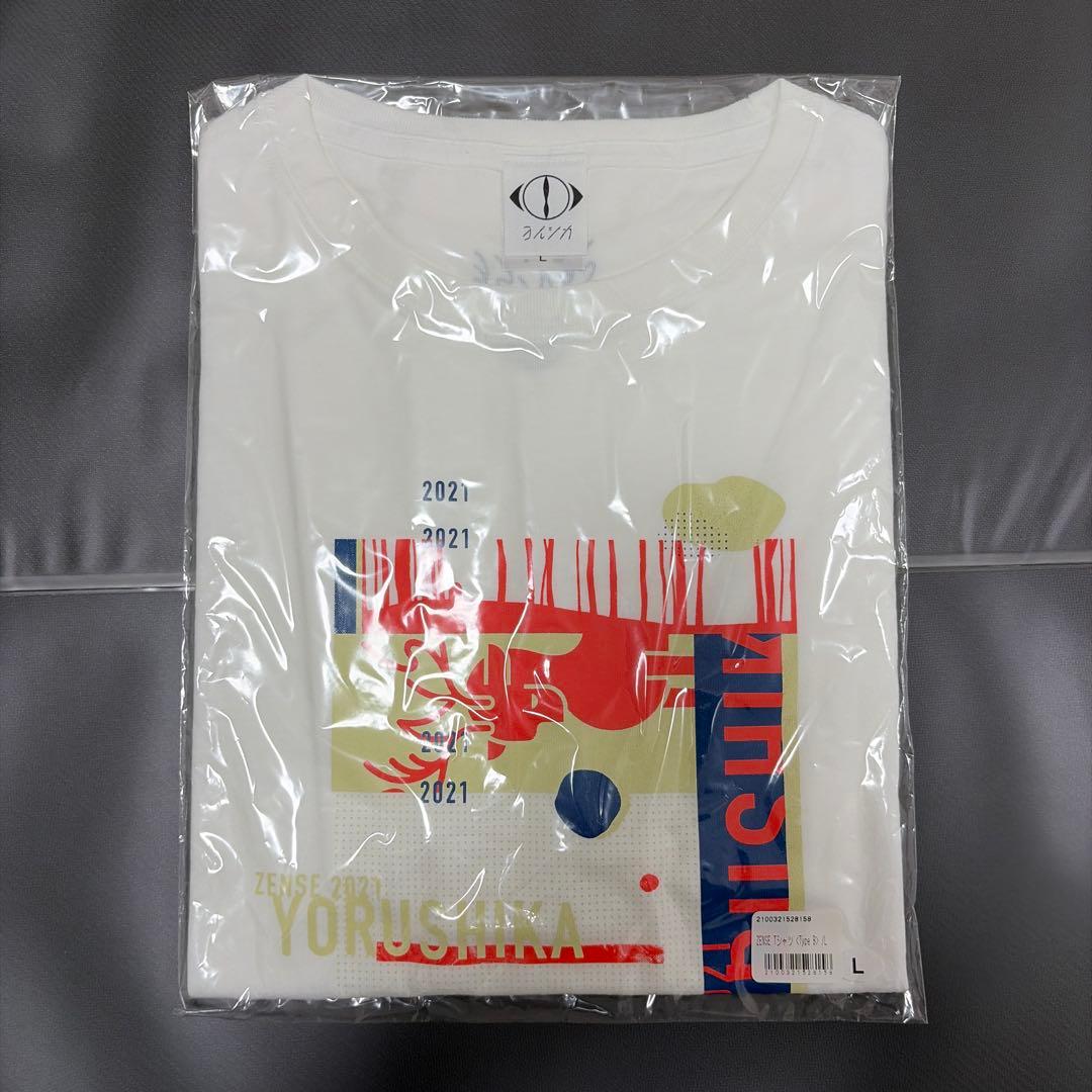 ヨルシカ　YORUSHIKA ZENSE Tシャツ　Type B Lサイズ