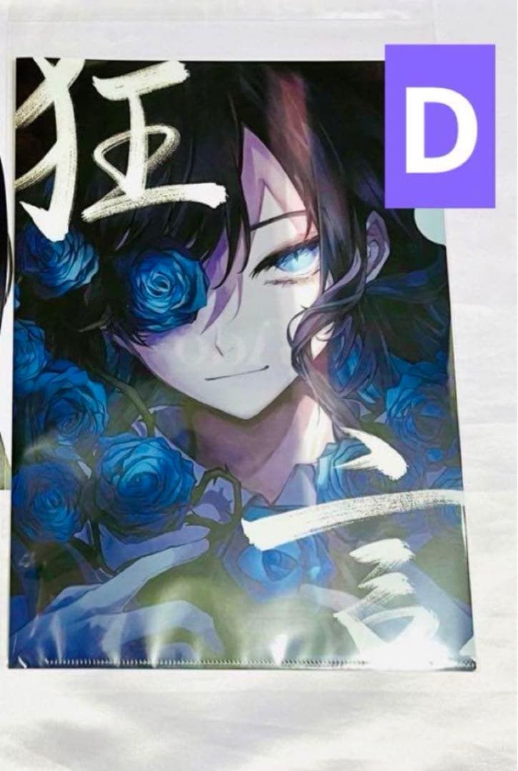 Ado 狂言 クリアファイル 発売記念タワレコ抽選会 4種コンプリート