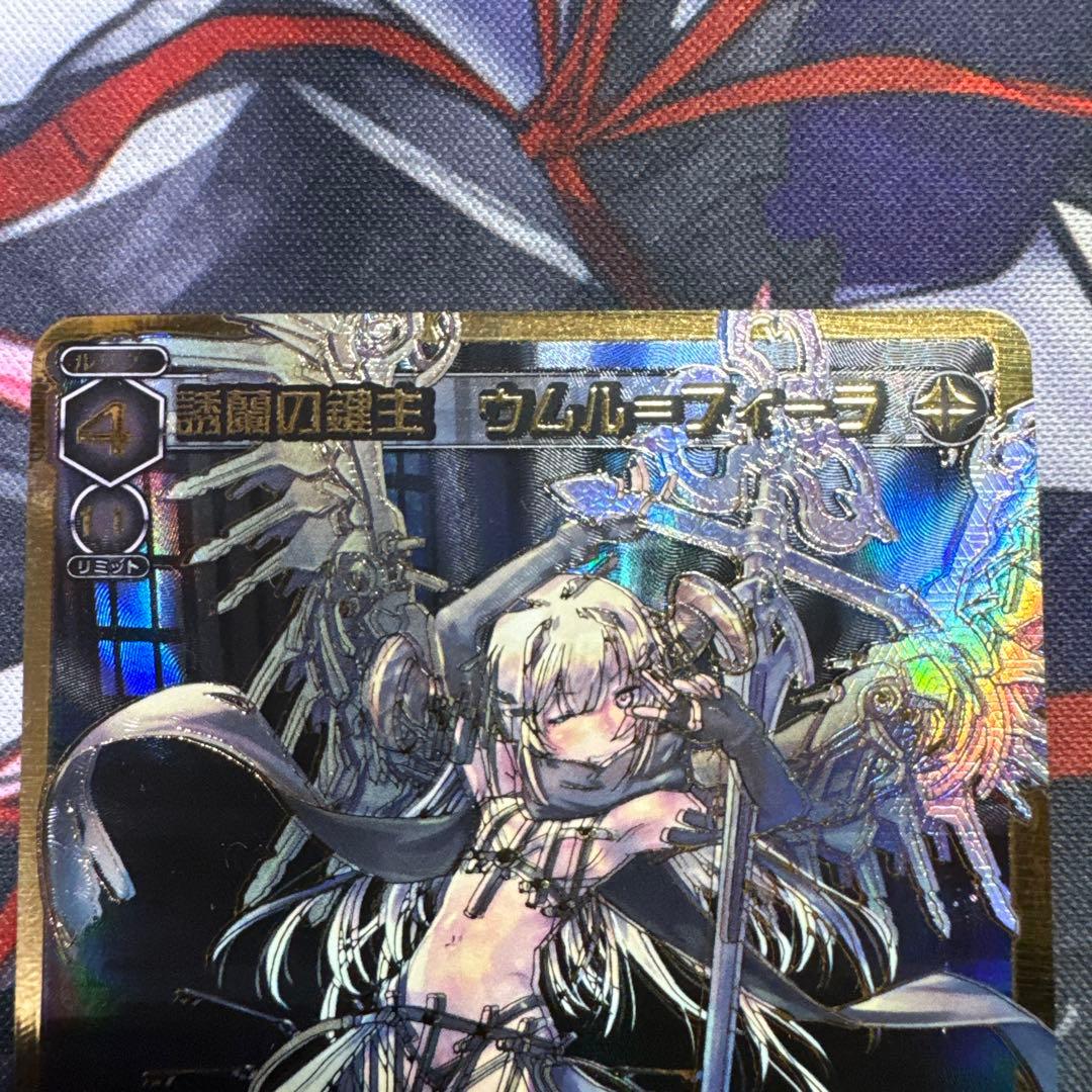 ウィクロス 誘蘭の鍵主ウムル=フィーラ　パラレル