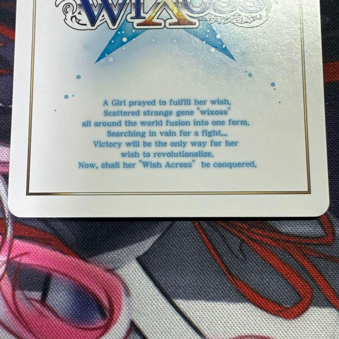 ウィクロス 誘蘭の鍵主ウムル=フィーラ　パラレル