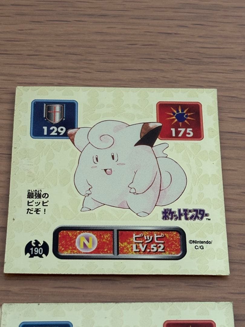 ポケモン 最強シール烈伝 ゴールド 6枚セット